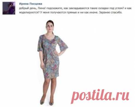 Моделирование наклонных складок на платьях и юбках | Школа шитья ARMALINI