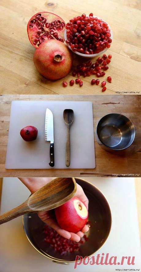Как почистить гранат. Легко и очень быстро).