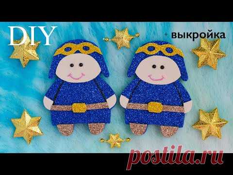 СУПЕР ПОДАРОК на 23 ФЕВРАЛЯ. ЛЁТЧИК из ФОАМИРАНА своими руками
