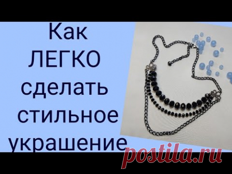 Как сделать колье своими руками?Легко!!! Мастер-класс.DIY.Бусы.22.05.2021. Колье из бусин своими руками.Мастер-класс.Бусы.Для начинающих. Как сделать колье?Многорядные бусы.#бусысвоимирукамм#кольесвоимируками#мастеркласс #украшенияо...