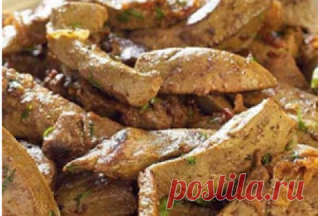 10 ВКУСНЕЙШИХ Рецептов из ПЕЧЕНИ.
Готовим и ПОЛУЧАЕМ УДОВОЛЬСТВИЕ
1♨Печень, тушенная в сметане.
._____________________________________________________
печень говяжья ок. 500 г
1 луковица
1 стакан молока
200 г сметаны
соль, перец
мука, растительное масло
Печень нарезать длинными кусочками, залить молоком и вымачивать 
часа 2. 
Затем обвалять в муке с солью. 
На растительном масле слегка обжарить лук, нарезанный полукольцами,
добавить печень, помешивая-переворачивая обжарить до легкого румянца.