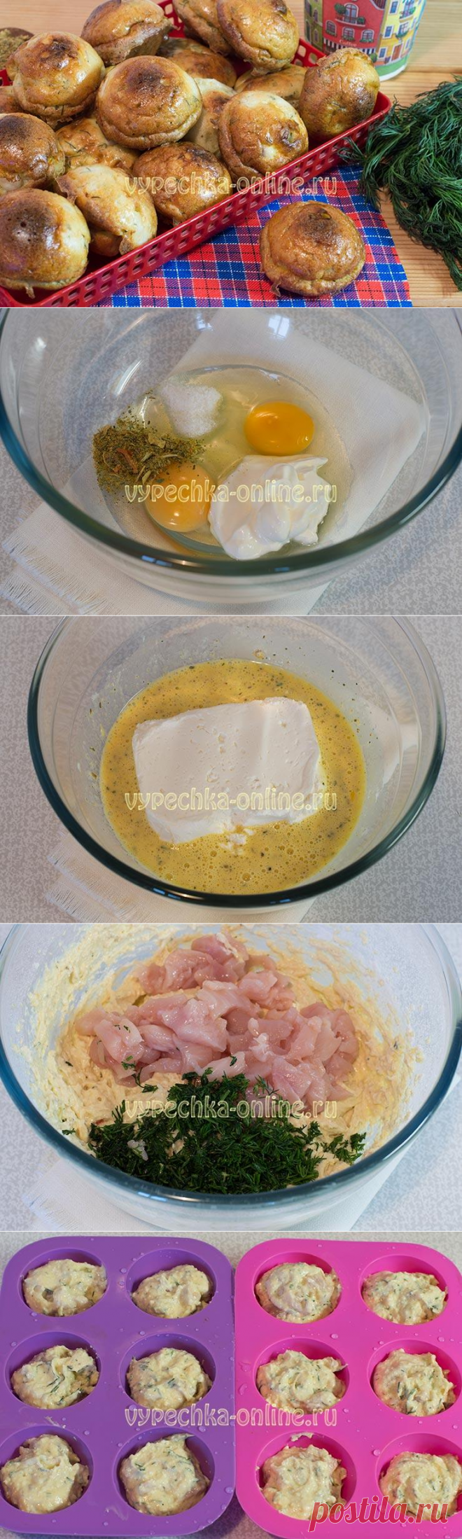 ✔️Куриные кексы в формочках в духовке – рецепт с фото
