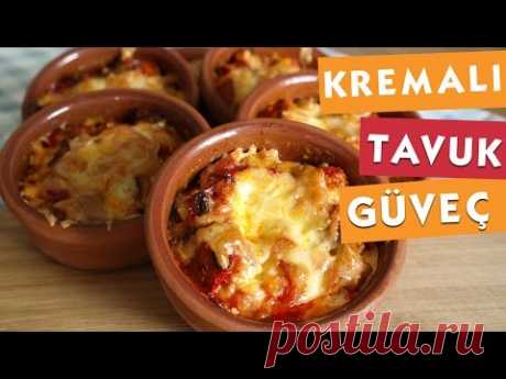 ГЮВЕЧ С ПИЛЕШКО -Kremalı Tavuklu ve Mantarlı Güveç