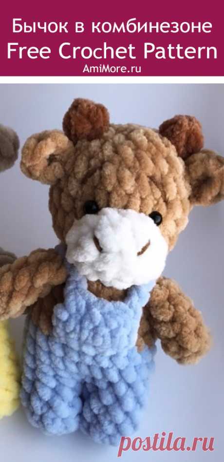 PDF Бычок в комбинезоне крючком. FREE crochet pattern; Аmigurumi animal patterns. Амигуруми схемы и описания на русском. Вязаные игрушки и поделки своими руками #amimore - корова, коровка, телёнок, плюшевый бык, бычок из плюшевой пряжи.