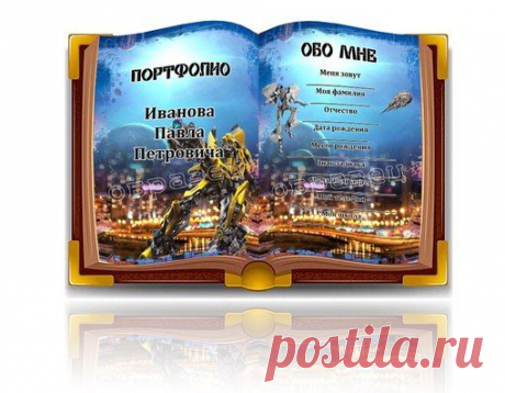 Школьное Портфолио ученика.Шаблоны. | ВКонтакте