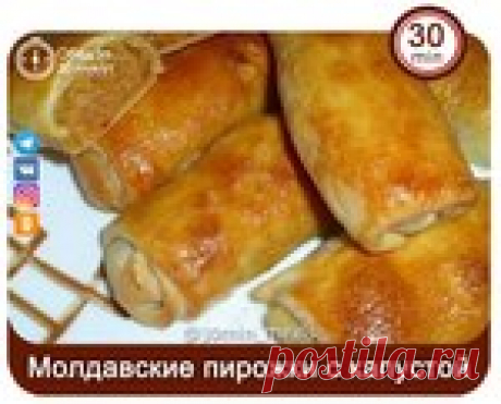 Молдавские пирожки с капустой!