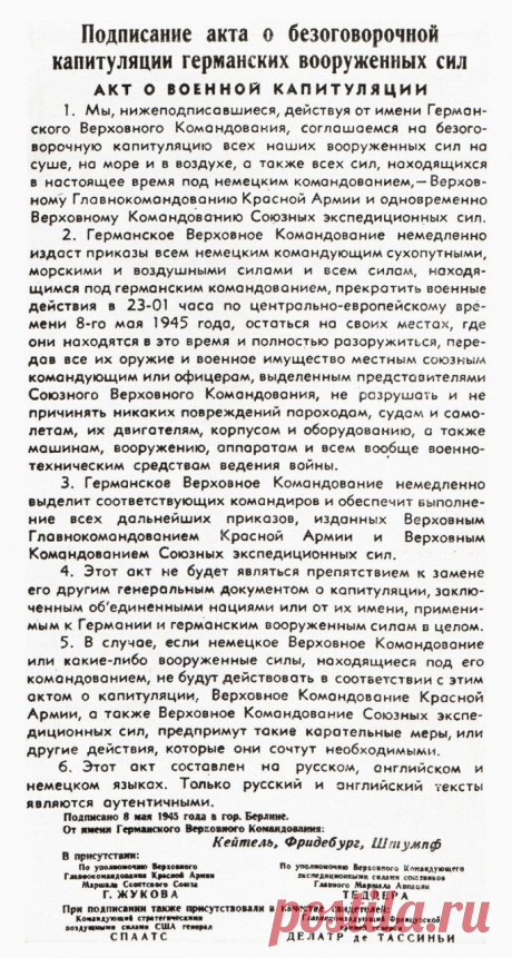 Майская агония Третьего рейха / Назад в СССР / Back in USSR