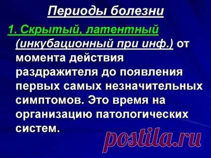 ЭПОХА БОЛЕЗНИ: 2 тыс изображений найдено в Яндекс Картинках