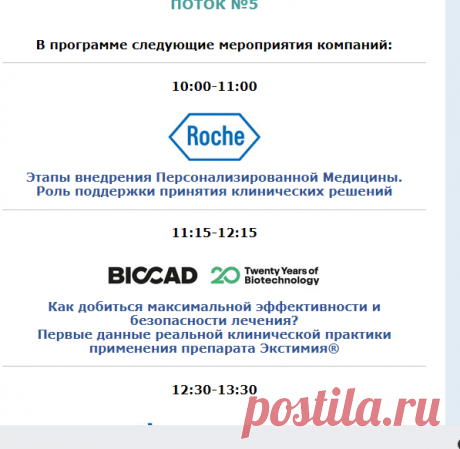 Почта Mail.ru