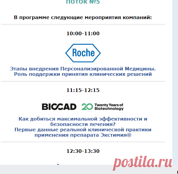 Почта Mail.ru