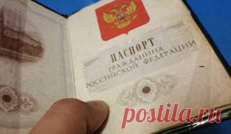 Установленный штраф за просроченный паспорт гражданина РФ