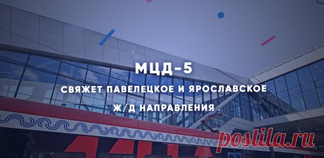 2023-ВИДИО-МОСКОВСКИЕ ДИАМЕТРЫ-Первый в мире тоннель для подземной железной дороги могут построить в Москве