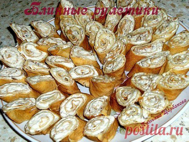 Блинныйе рулетики