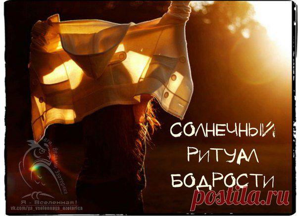 ЗАРЯДКА ЭНЕРГИЕЙ СОЛНЦА