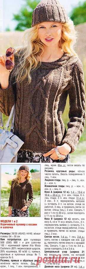 Пуловер и шапочка спицами