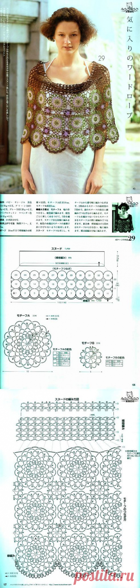 ПОНЧО - НАКИДКА ИЗ ЦВЕТОЧНЫХ МОТИВОВ.