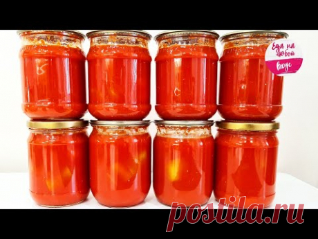 Густое Лечо на Зиму 🍅 За 20 мин варки (не стою часами у плиты!). Без стерилизации! Помидоры с перцем