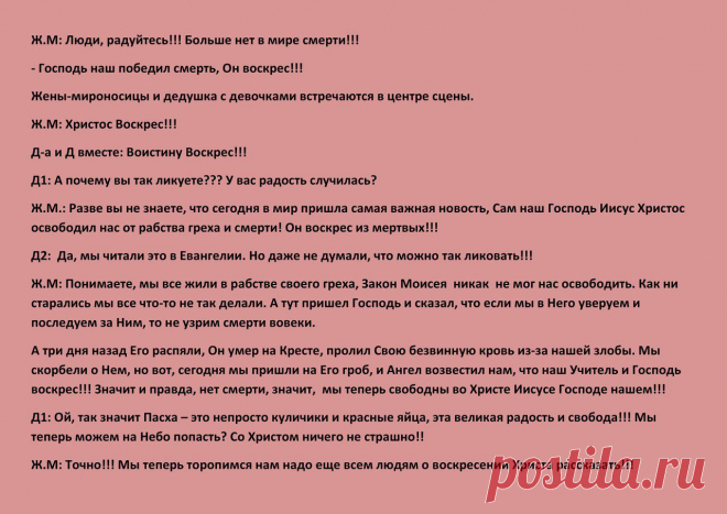 Воскресная онлайн-школа "ДОБРЫЕ УРОКИ"