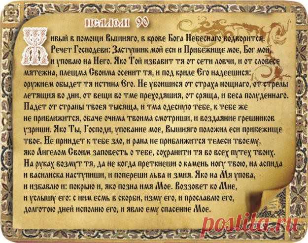 ПСАЛТИРЬЮ ЗАКРЫТЬСЯ. СОХРАНКА. МАСТЕРСТВО ПСАЛТИРИ..