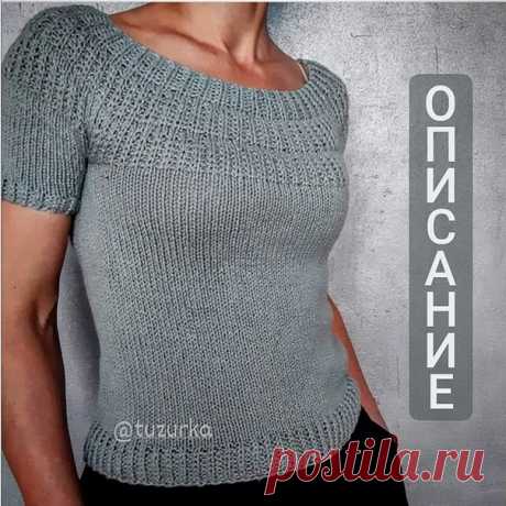 ОПИСАНИЕ ТОПА от tuzurka.
Есть похожие работы? Выкладывайте в комментариях
#топ_спицами@knit_best, #топ_женский@knit_best

Текст автора:
Показать полностью...