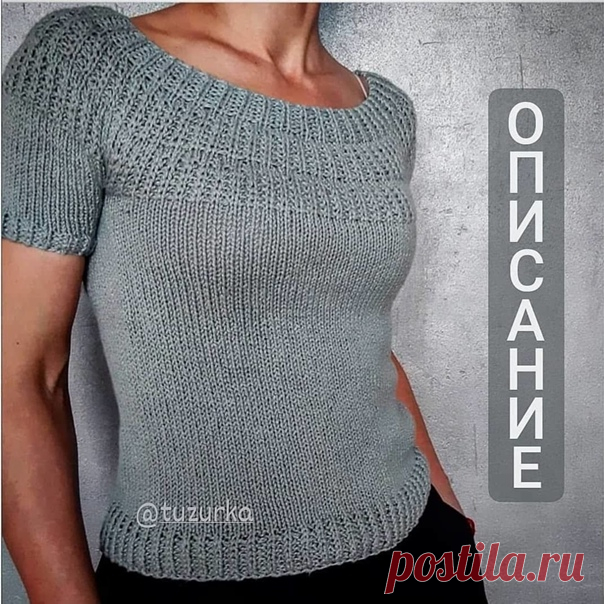 ОПИСАНИЕ ТОПА от tuzurka.
Есть похожие работы? Выкладывайте в комментариях
#топ_спицами@knit_best, #топ_женский@knit_best

Текст автора:
Показать полностью...