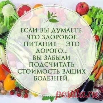 Здоровое питание. Витамины.
В список продуктов правильного питания для снижения веса обязательно должны входить те, что содержат антиоксиданты (витамины А, С, Е) и микроэлементы.
Витамин А. Его большое количество содержат желтые и оранжевые овощи, брокколи, яйца.
Витамин С. Встречается в цитрусовых, но еще больше его в обычной белокочанной капусте (да-да!), болгарском перце (особенно красном), киви и клубнике.
Витамин Е. Его можно найти в орехах и семечках, пряной зелени, в авокадо и