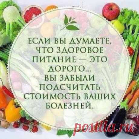 Здоровое питание. Витамины.
В список продуктов правильного питания для снижения веса обязательно должны входить те, что содержат антиоксиданты (витамины А, С, Е) и микроэлементы.
Витамин А. Его большое количество содержат желтые и оранжевые овощи, брокколи, яйца.
Витамин С. Встречается в цитрусовых, но еще больше его в обычной белокочанной капусте (да-да!), болгарском перце (особенно красном), киви и клубнике.
Витамин Е. Его можно найти в орехах и семечках, пряной зелени, в авокадо и
