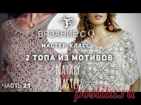 ВЯЖЕМ 2 ШИКАРНЫХ КОФТОЧКИ к ПРАЗДНИКАМ! 🌟🌟🌟🌟🌟 МАСТЕР-КЛАСС для начинающих! часть 21