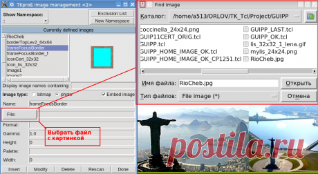 Tcl/Tk. Тематические виджеты TTK и дизайнер TKproE-2.20 / Хабр