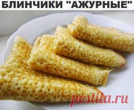 Блинчики ажурные