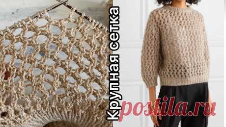 Очень простая сетка спицами. Вяжу джемпер сеточкой!