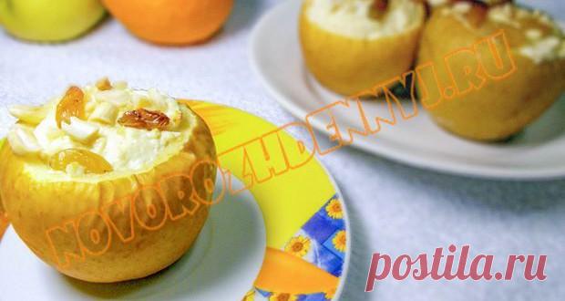 Запеченные яблоки с творогом и изюмом в духовке, рецепт с фото
Ингредиенты: 4 больших яблок 250 грамм творога 2 столовые ложки меда Горсть орехов Горсть изюма 3 столовые ложки молока
