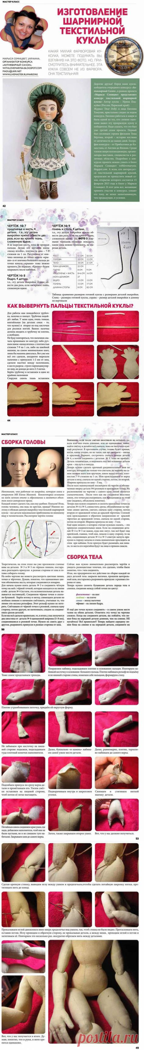 КАК СДЕЛАТЬ ТЕКСТИЛЬНУЮ ШАРНИРКУ. МК МАрыси Семицвет