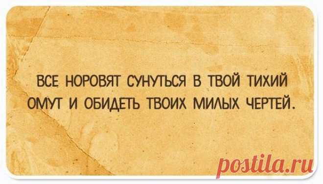 20 правдиво-саркастических открыток, в которых можно узнать себя