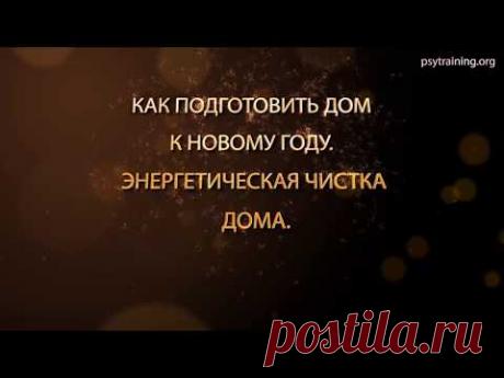 Как подготовить дом к Новому году