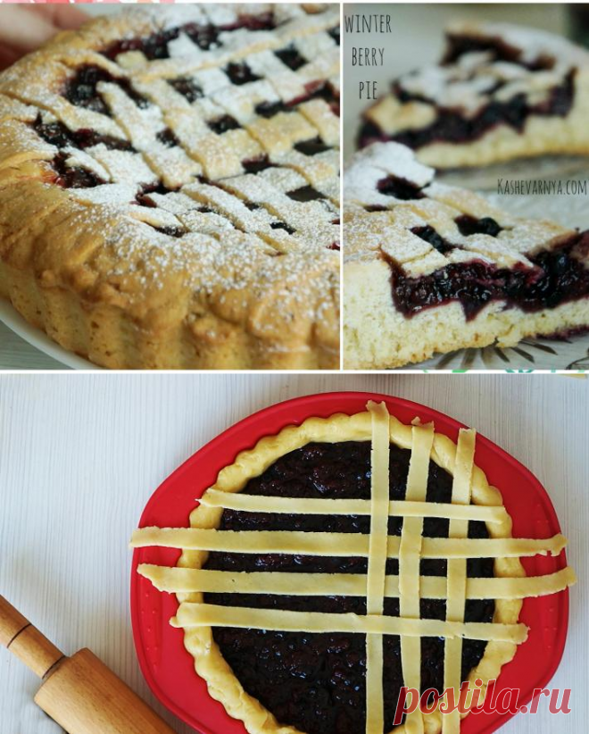 Зимний ягодый пирог