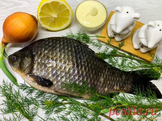 Как запечь карася в фольге с луком очень вкусно Карась с луком, запеченный в собственном соку — сытное, вкусное и аппетитное блюдо, которое порадует своим изысканным вкусом не только всю семью, но и гостей. Приготовить такое кушанье не составит особого труда и не займет много времени. Необходимые ингредиенты: Карась (свежий или замороженный) – 1