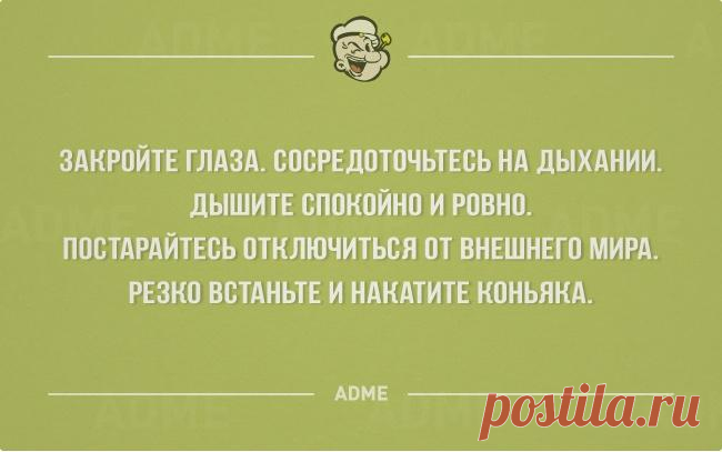 20 открыток для жизненных сил Даже в те минуты, когда жизнь изо всех сил бьет нас ключом по голове, у нас остается то, что помогает найти выход из самых запутанных ситуаций. Это наше чувство юмора. А если прибавить к нему толику о...