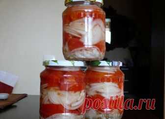 Закуска из помидоров с луком к шашлыку

Вот это закуска! Густая часть закуски идеально гарнирует шашлык, а маринадом поливается мясо при жарке. Подойдет для мясных блюд и просто как отдельное блюдо.

Ингредиенты:
- 15 крупных астраханских помидоров,
- 15 молодых луковиц,
- 2-3 головки чеснока.

На 1 литр маринада:
- 1 столовая ложка растительного масла,
- 2 столовые ложки уксуса,
- 2 столовые ложки сахара,
- 2 столовые ложки соли,
- ½ таблетки аспирина,
- лавровый лист, пе...