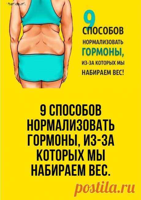 Ваш организм — сложная сеть, в которой происходит взаимодействие желез, органов и процессов посредством химических посредников под названием гормоны. Эта гормональная сеть составляет вашу эндокринную систему.