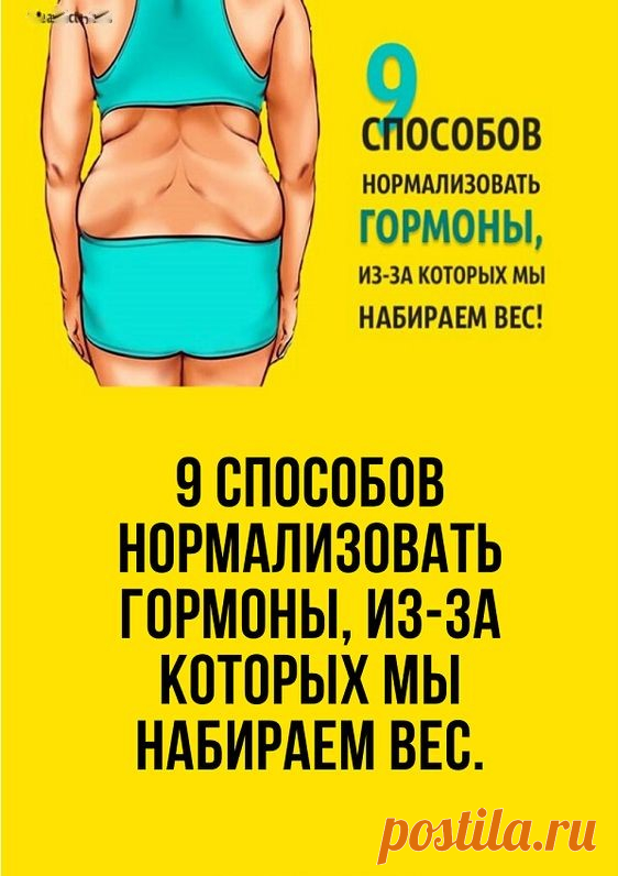 Ваш организм — сложная сеть, в которой происходит взаимодействие желез, органов и процессов посредством химических посредников под названием гормоны. Эта гормональная сеть составляет вашу эндокринную систему.