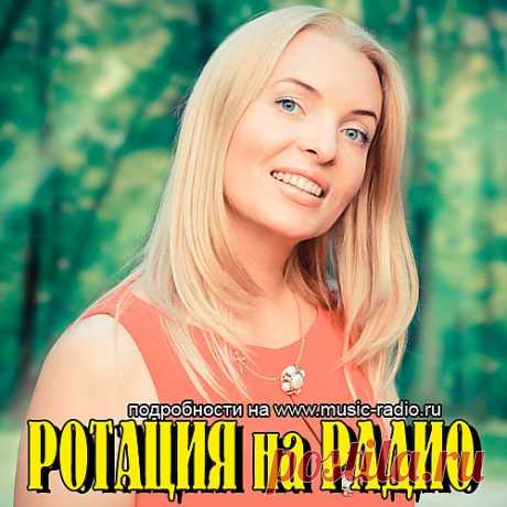 Алина ДУБИНИНА с песней - Тученьки - в Сервисе Ротации на Радио www.music-radio.ru

&quot;Алина Дубинина - Тученьки&quot;: Мне предложили почётное место в качестве члена жюри на конкурсе &quot;Караоке со звездой&quot;, проходившем в г.Рязань. В жюри я оказалась рядом с актёром, продюсером и композитором Юрием Кузнецовым-Таёжным. На финале этого конкурса в качестве мастер-класса для участников я спела песню &quot;В горнице&quot;(сл. Н.Рубцов, муз. А.Морозов). Как потом рассказал Юрий, его очень