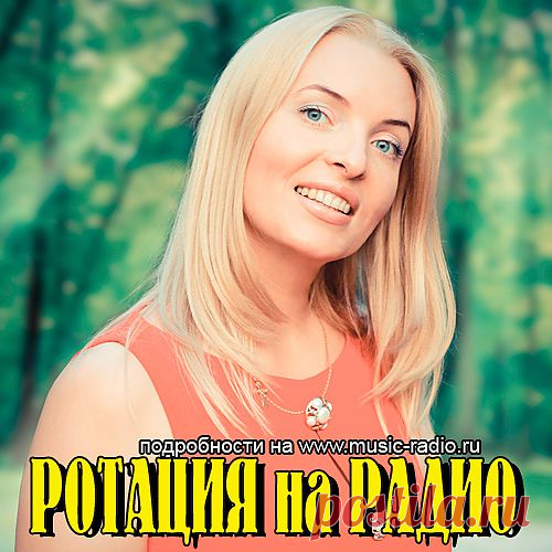 Алина ДУБИНИНА с песней - Тученьки - в Сервисе Ротации на Радио www.music-radio.ru

"Алина Дубинина - Тученьки": Мне предложили почётное место в качестве члена жюри на конкурсе "Караоке со звездой", проходившем в г.Рязань. В жюри я оказалась рядом с актёром, продюсером и композитором Юрием Кузнецовым-Таёжным. На финале этого конкурса в качестве мастер-класса для участников я спела песню "В горнице"(сл. Н.Рубцов, муз. А.Морозов). Как потом рассказал Юрий, его очень