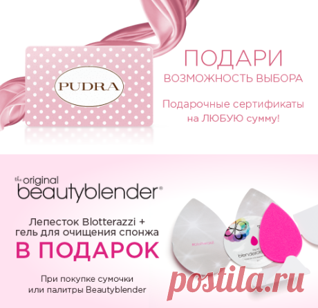 Средства для макияжа - купить средства для макияжа по цене от 20.00 руб.