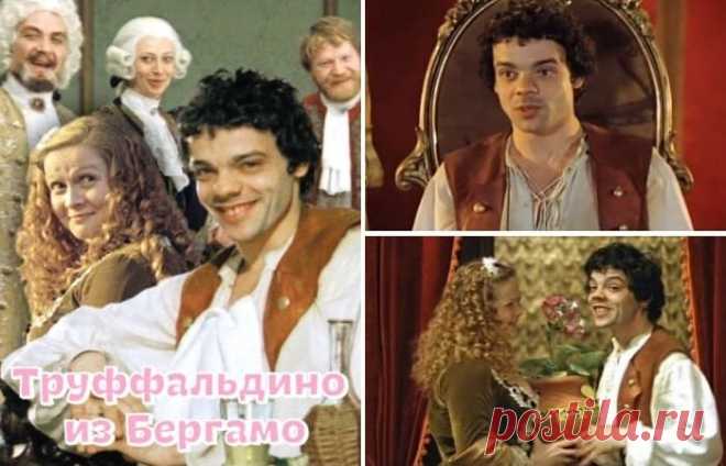 За кадром фильма «Труффальдино из Бергамо»: Почему Наталья Гундарева была против участия в съемках Константина Райкина Кадры из фильма *Труффальдино из Бергамо*, 1976 | Фото: nastroykino.ru, kinozon.tv и dokonline.com 28 августа исполнилось бы 70 лет знаменитой актрисе Наталье Гундаревой, но 13 лет назад она ушла из жизни...
