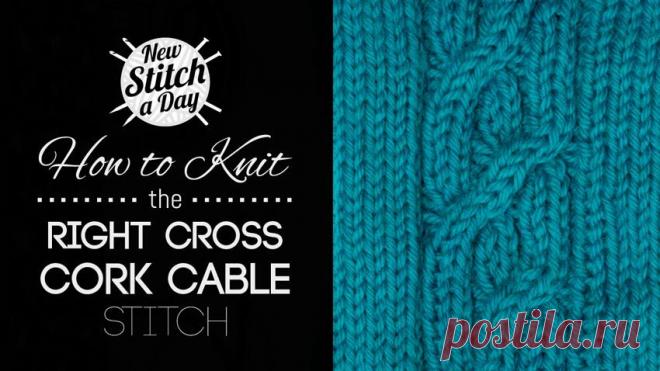 Как вязать справа крест Корк кабель стежок - NewStitchaDay.com
