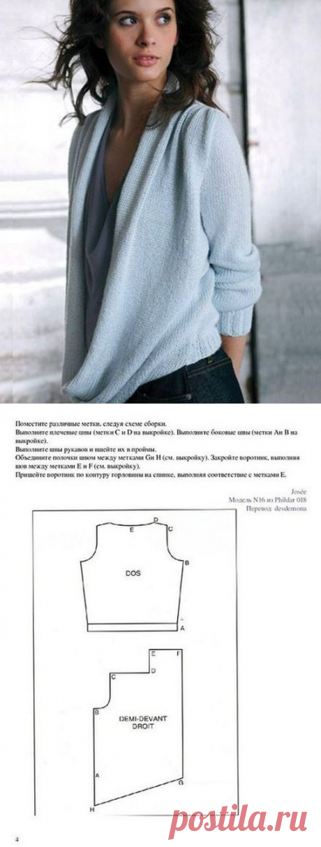 Пуловер-хомут