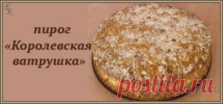 Королевская ватрушка с творогом - 2 рецепта с фото