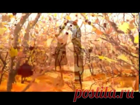 Восток-Танец Желтых Листьев.