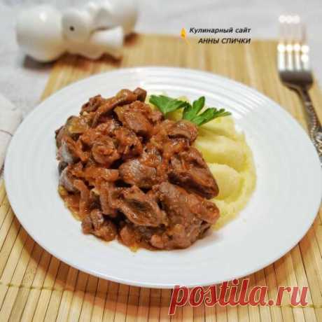 Куриные сердечки с луком и подливой тушеные на сковороде